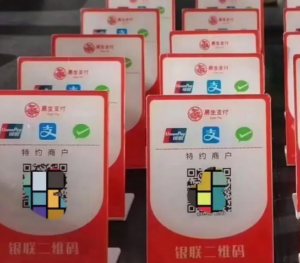 易生支付收款码会受限吗？相对别的码好用一些