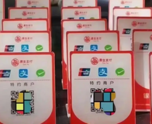 易生通道收款码怎么开通？与别的通道收款码有啥区别
