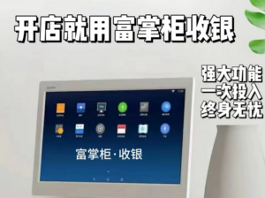 便利店收银系统都集成了哪些功能？手续费是如何收取的？
