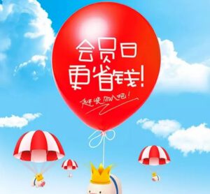 超市会员卡管理系统如何让顾客停不下来?营销方案揭秘!