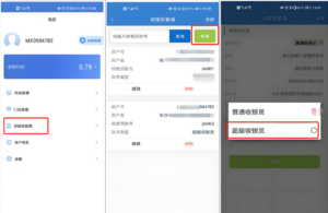 (视频教程)富掌柜收款码如何创建收银员并给收银员分配码牌?