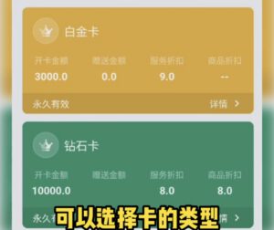 门店会员卡充值消费系统多少钱（无需购买源码）