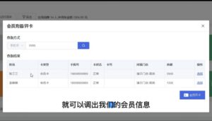 门店充值会员卡系统哪个好？性价比高的方案