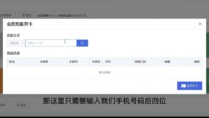 店面会员卡充值系统怎么办理？一套多少钱？