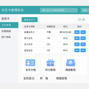 会员卡管理系统哪个好用？看完富掌柜的这些功能，心里就有数了
