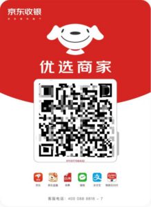 京东白条怎么开通商家收款码？京东聚合码笔笔支持白条支付