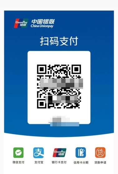 线上扫码pos机（注册使用、费率、到账）