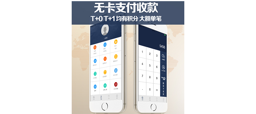 手机刷卡APP_正规无卡快捷扫码信用卡支付【不需要POS机】