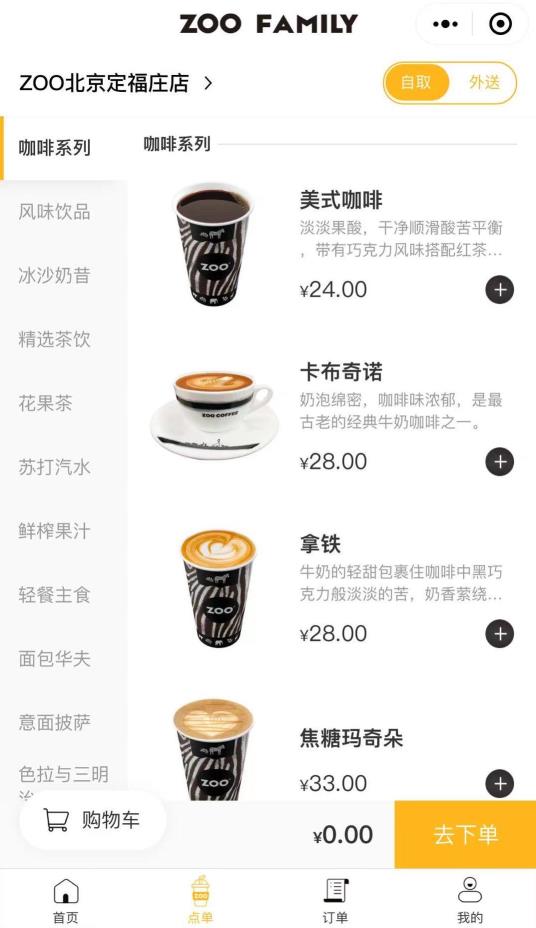 【微信小程序】点餐商城线上商家店铺自助下单小程序免费开发