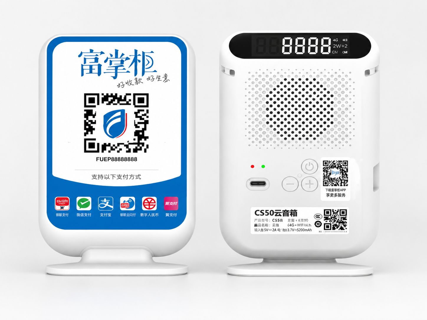 云码 CS50AK 4G+WiFi屏显云音箱产品展示图