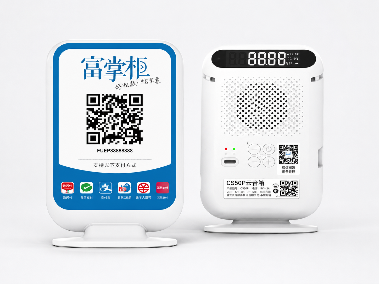 云码高配版 CS50P 云音箱产品展示图