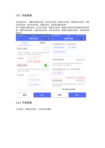 会员积分、优惠券和充值活动怎样设置更清楚？