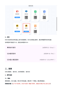 餐饮KDS后厨屏怎样安装、联网并连接收银机？
