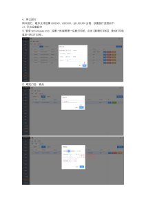 标签打印、云打印和网口厨打应该怎样配置？