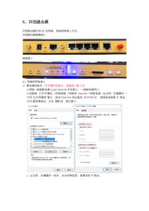 电子秤、4G路由器和刷脸设备怎样接入收银机？