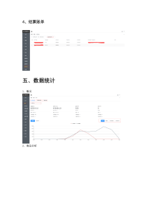 餐饮收银系统的销售、会员和结算报表怎么看？