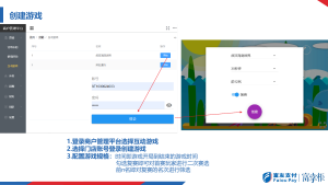 餐饮公众号互动游戏怎样创建并配置入口？