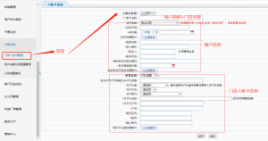 富友SaaS连锁门店分账开通需要哪些条件？