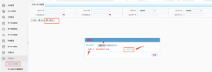 富友SaaS门店分账关系怎样配置，多久生效？