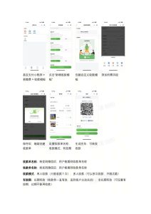 易缴费怎样创建收款模板和自定义缴费信息？