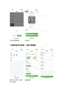 易缴费收款单怎样设置金额、付款次数和有效期？