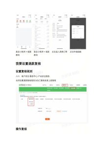 易缴费怎样查缴费记录、申请退款和设置复核？