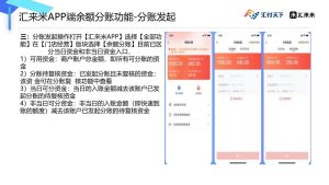 余额分账怎样设置结算、发起复核并查询明细？