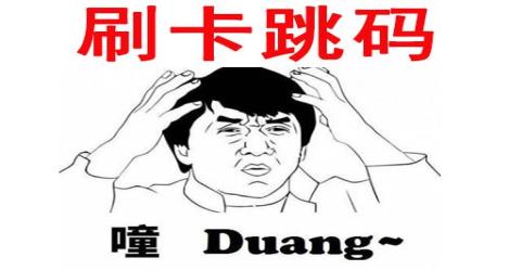 你知道什么是POS机跳码吗?跳码又会有什么问题呢?