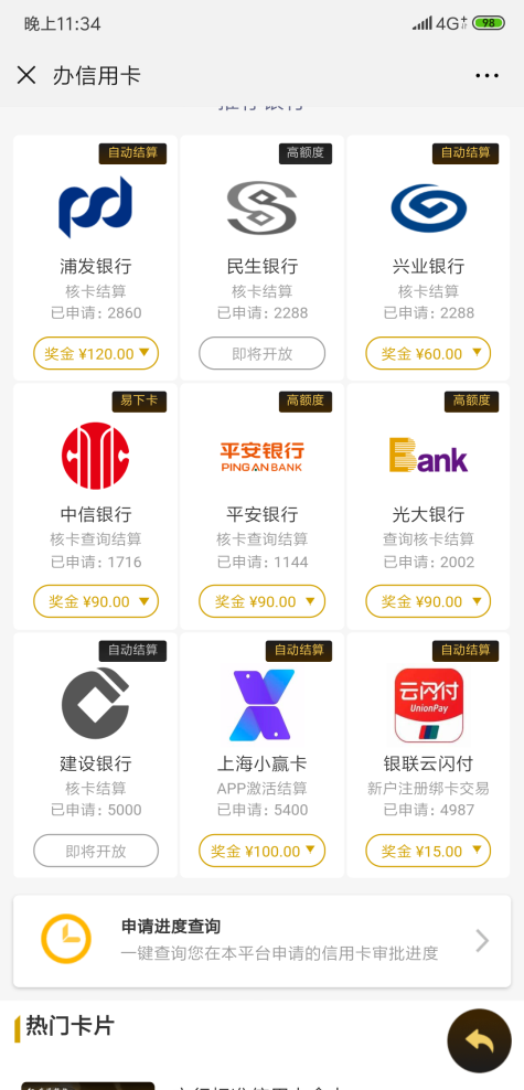 云闪付10