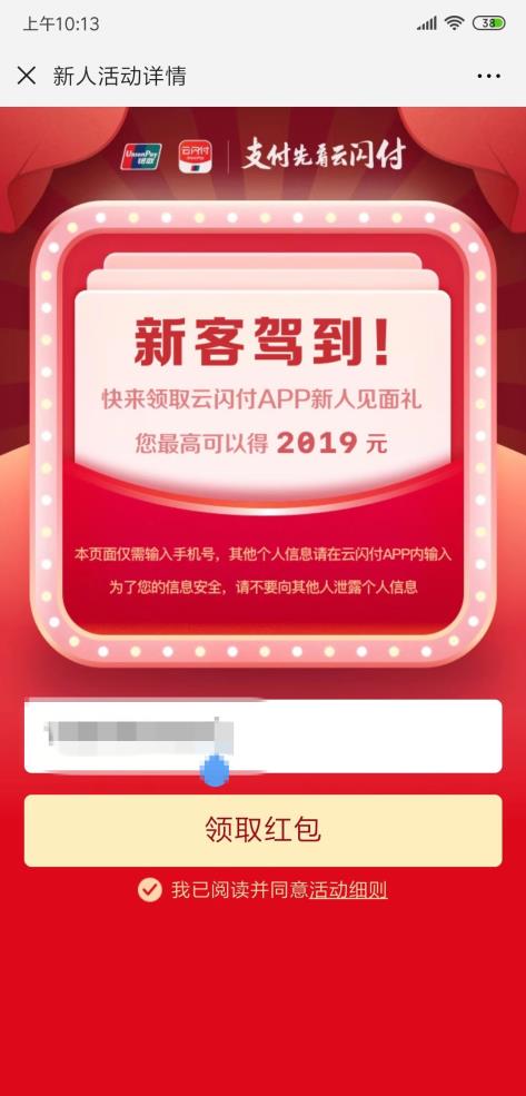 云闪付1_副本