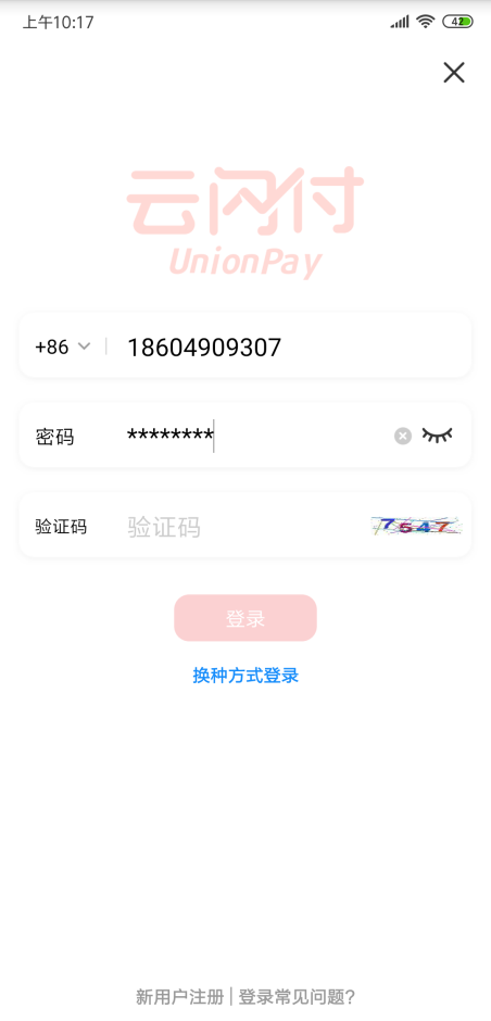 元闪付6