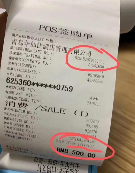 银盛通POS比较不错待写写文章