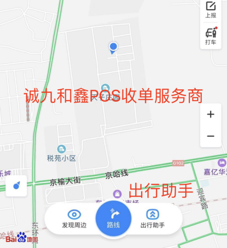 出行助手