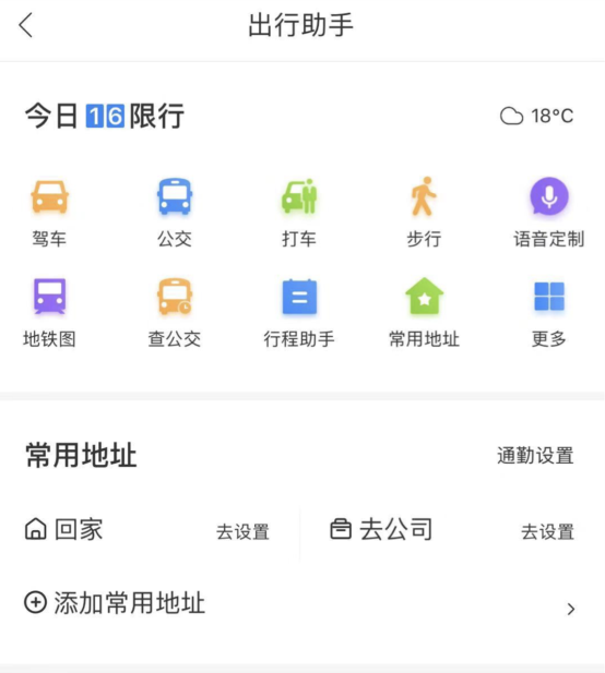 打车
