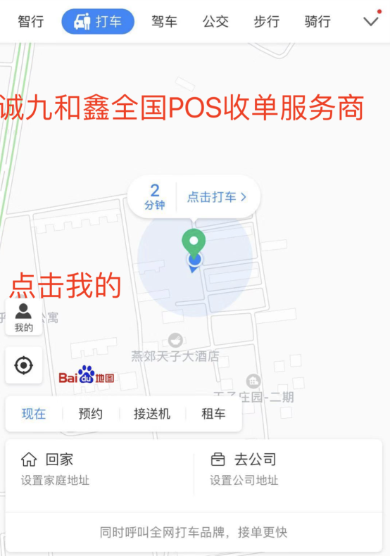 我的