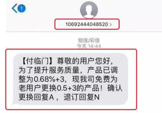 更换pos终端的骗局又出现了,要警惕!