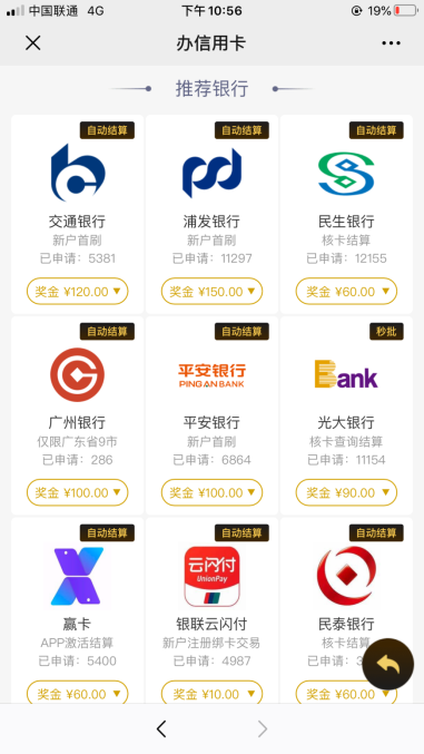 往常想要办理信用卡