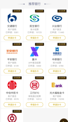 诚九和鑫金服：大家都在兼职的信用卡推广平台，操作如此简单
