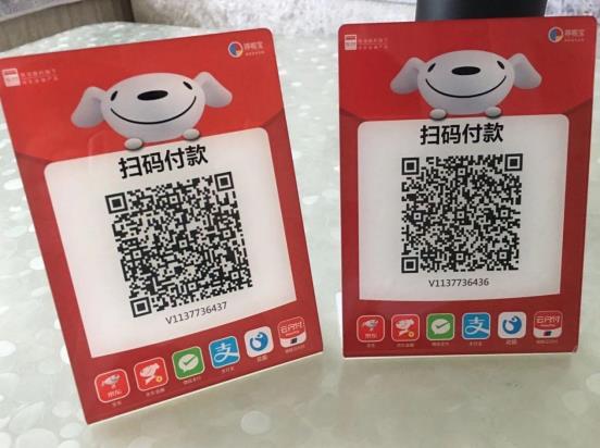 花呗收款码
