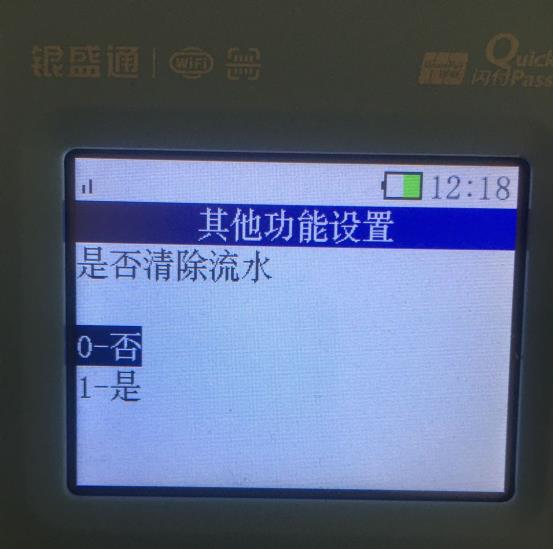 银盛通大pos机磁盘空间不足请尽快结算