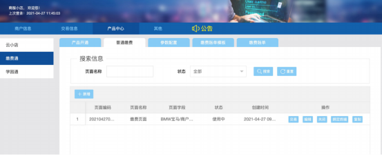 截屏2022-03-18 16.31.37
