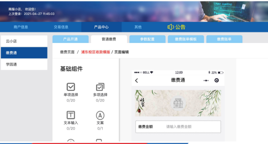 截屏2022-03-18 16.31.51