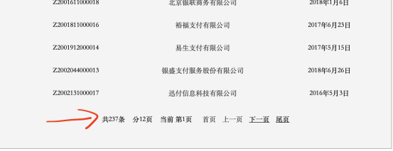 最新10大POS机排行榜