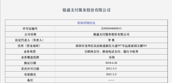 广东POS机申请,这4家支付公司POS机不能办